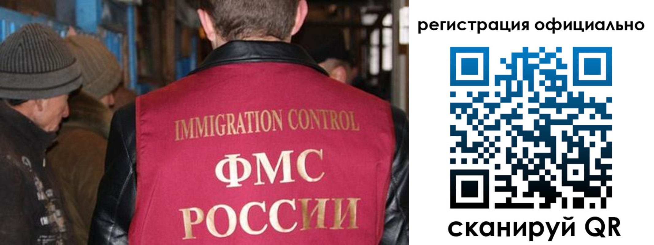прописка от собственника в Королёве