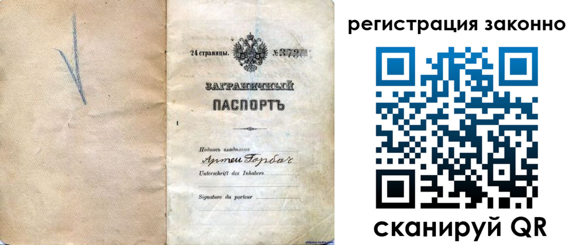 прописка законно в Королёве