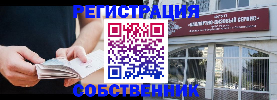 временная регистрация законно в Королёве