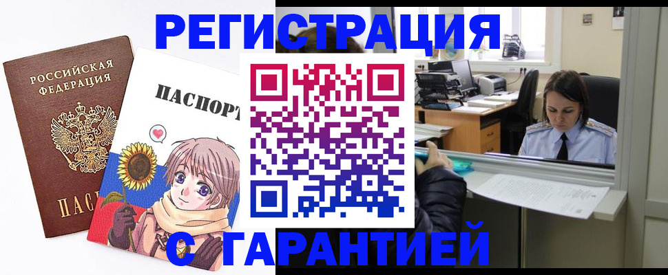 прописка для кредита в Королёве