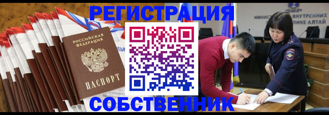 временная регистрация 2025 в Королёве