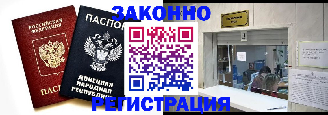 прописка поиск в Королёве